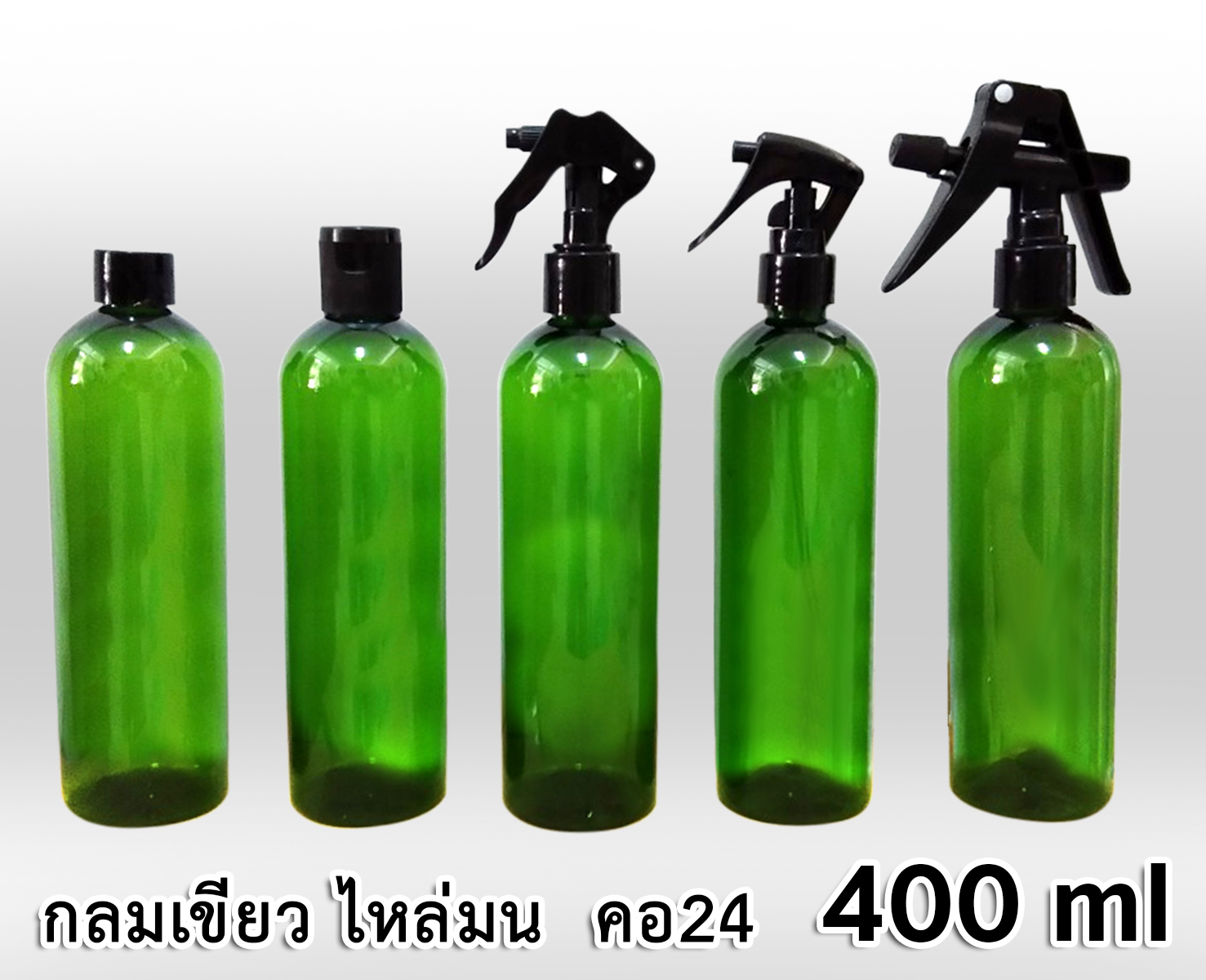 ขวด PET กลมเขียว 400 ml - ไหล่มน - คอ 24  ทรงสูง